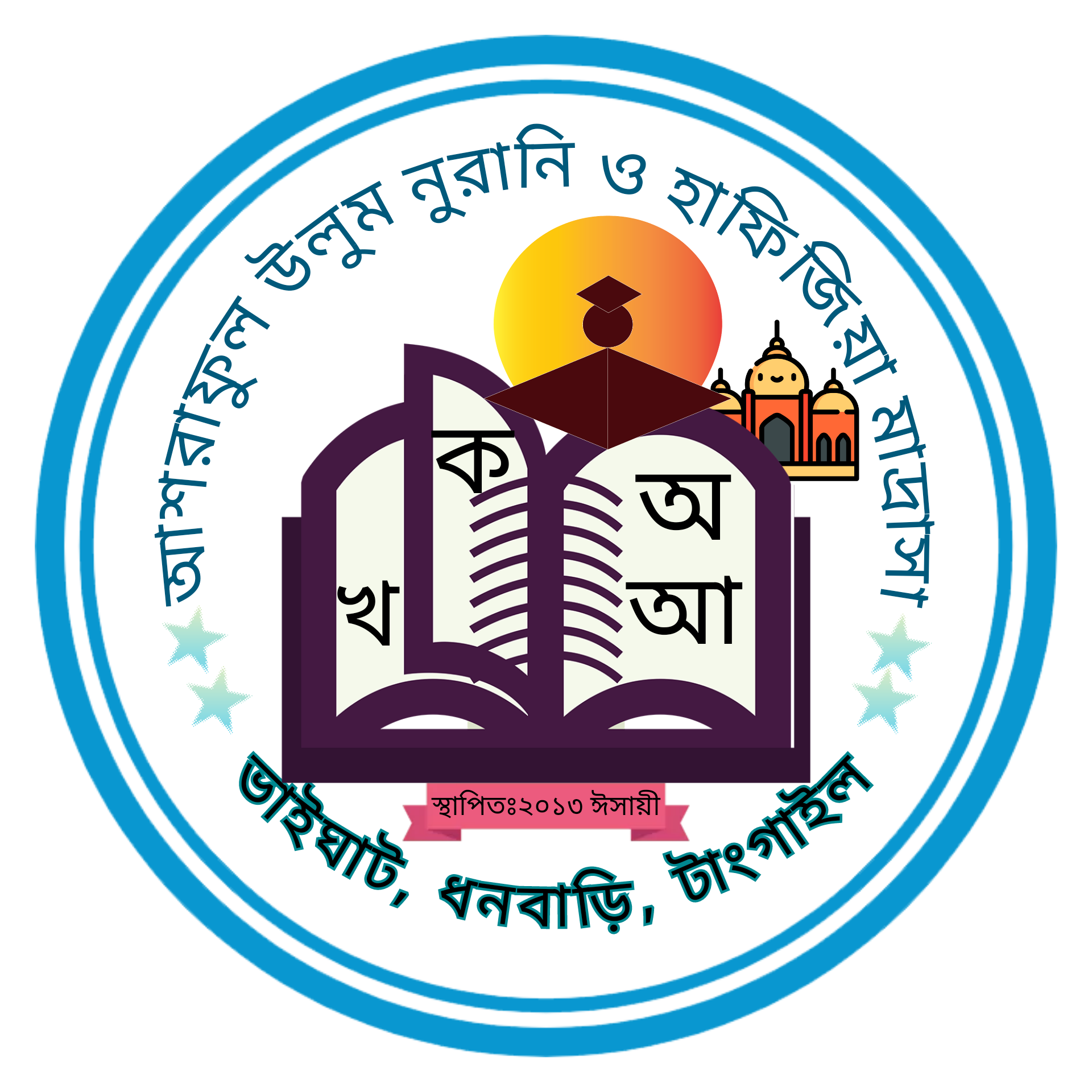 মোছা: হালিমা খাতুন